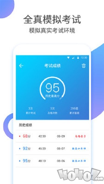 驾校考驾照