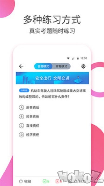 驾校考驾照