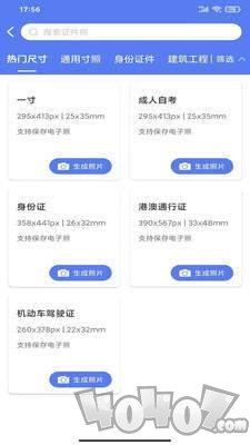 爱美照