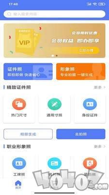 爱美照