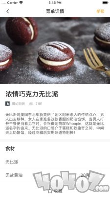 早餐烹饪大师