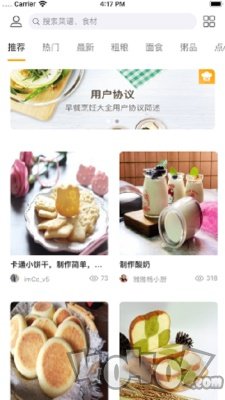 早餐烹饪大师