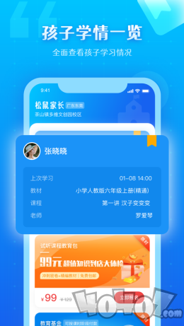 松鼠家长