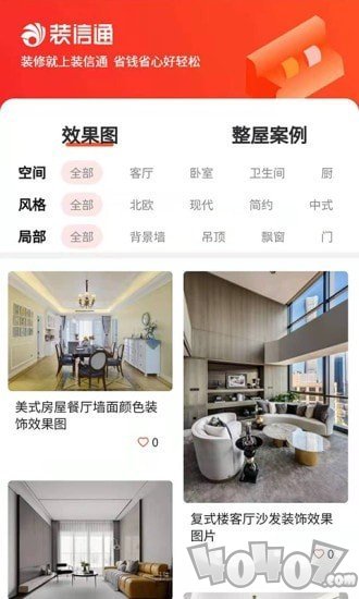 装信通