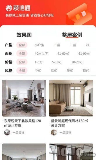 装信通