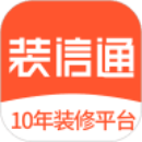装信通