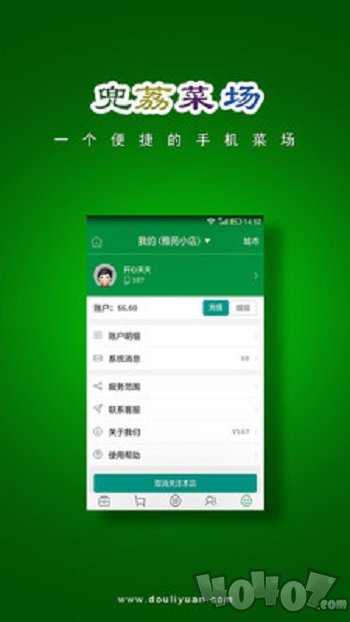 兜荔菜场