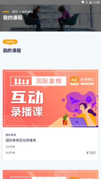 奥萌棋校截图