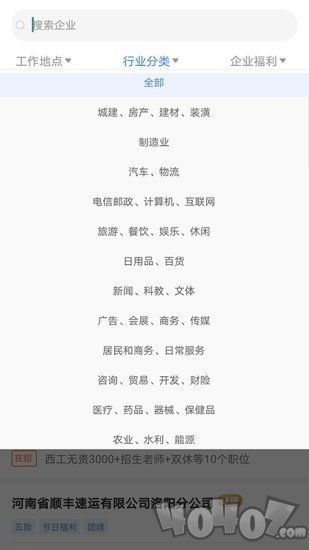 全洛阳直聘