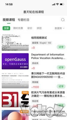 墨天轮