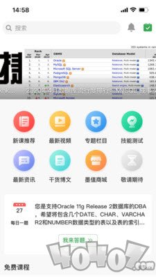 墨天轮