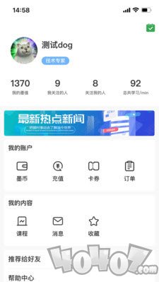 墨天轮