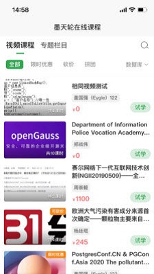 墨天轮截图