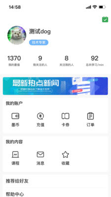 墨天轮截图