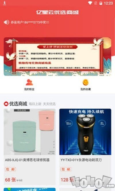 亿星云优选