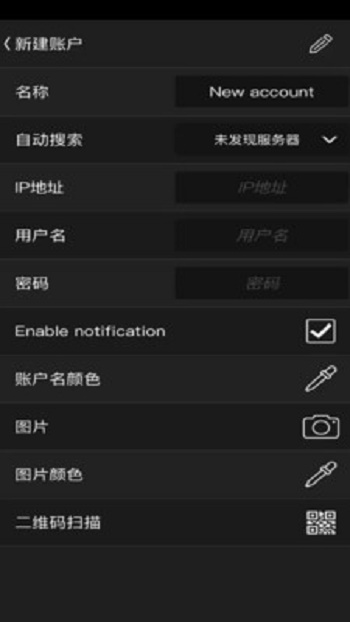 AirHome Remote Pro截图