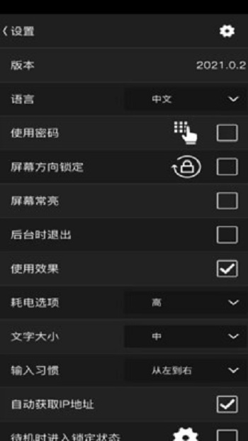 AirHome Remote Pro截图