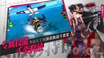 异界舰娘战争录