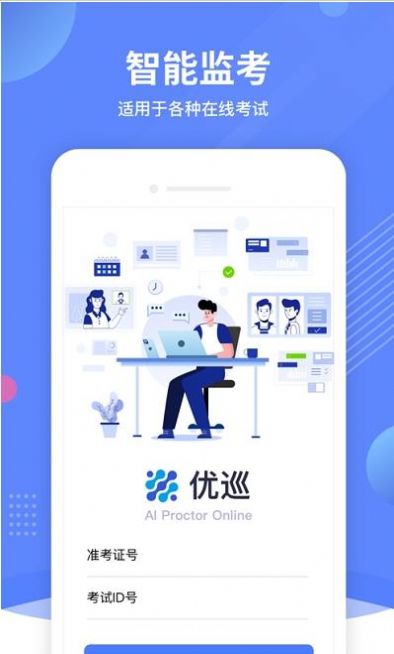 北服优巡