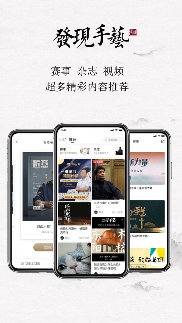 有匠截图