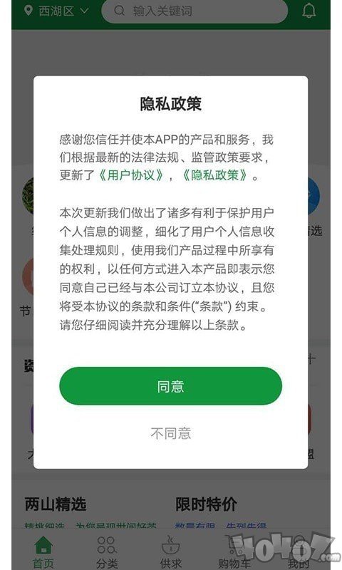 茶之家