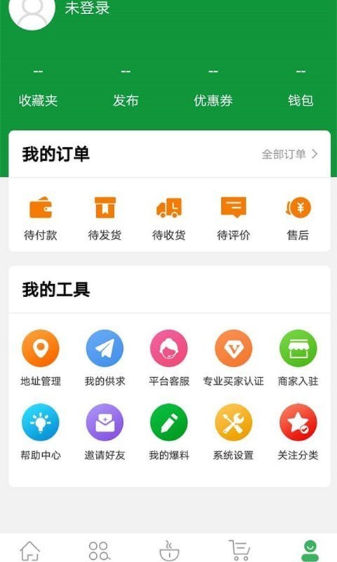 茶之家截图