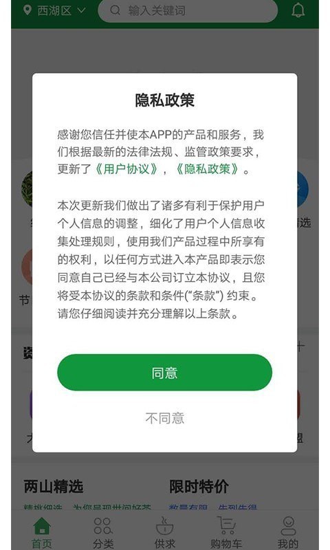 茶之家截图