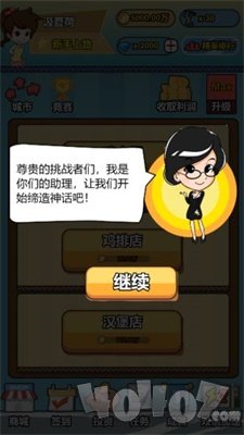 投资界精英