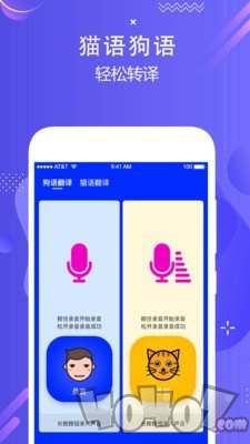 人语狗语实时翻译