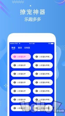 人语狗语实时翻译