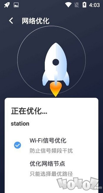 手机安全WiFi
