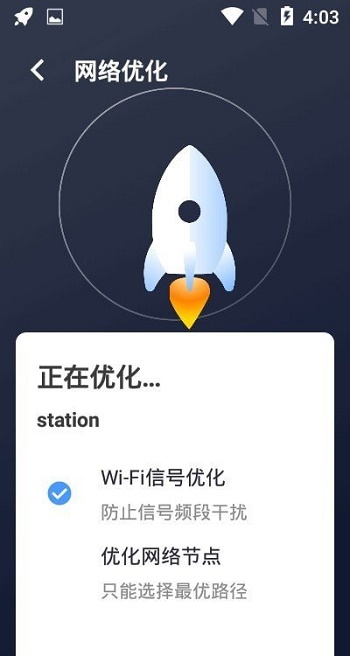手机安全WiFi截图