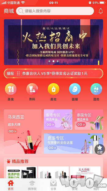 趣优卡