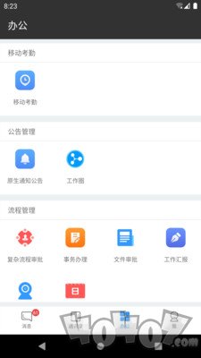 红海eHR