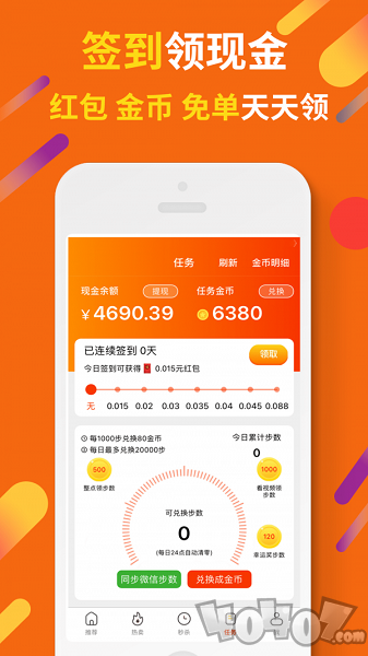虾米折扣