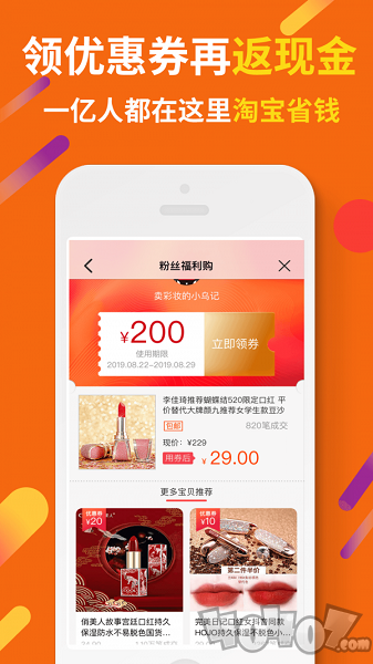虾米折扣