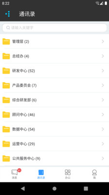 红海eHR截图