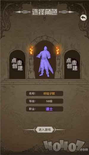 传奇之旅