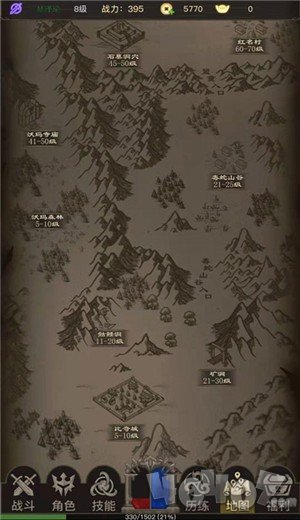 传奇之旅