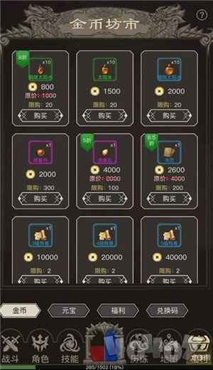传奇之旅