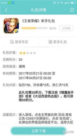 琵琶网游戏截图
