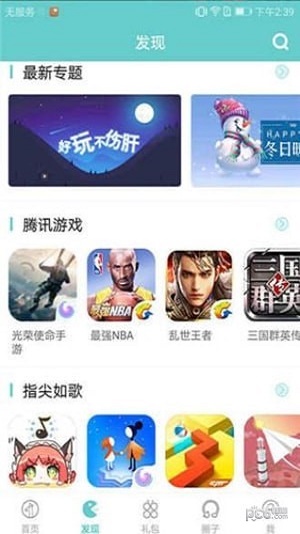 琵琶网游戏截图
