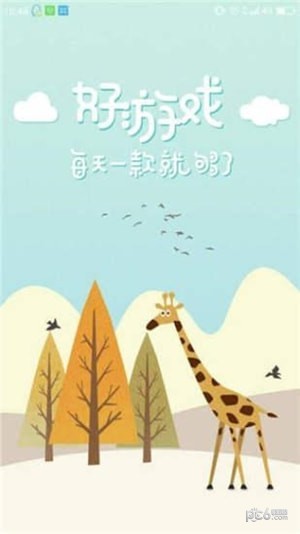 琵琶网游戏截图