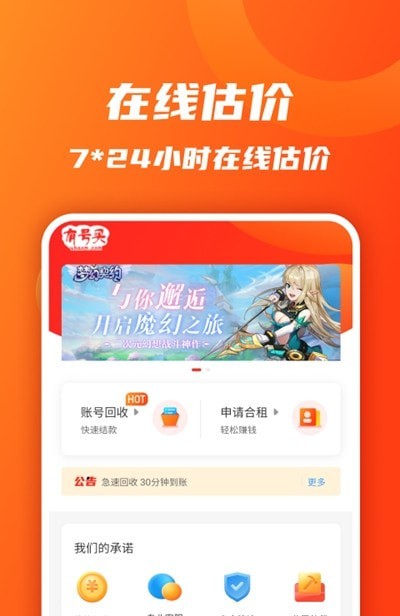 优号M截图