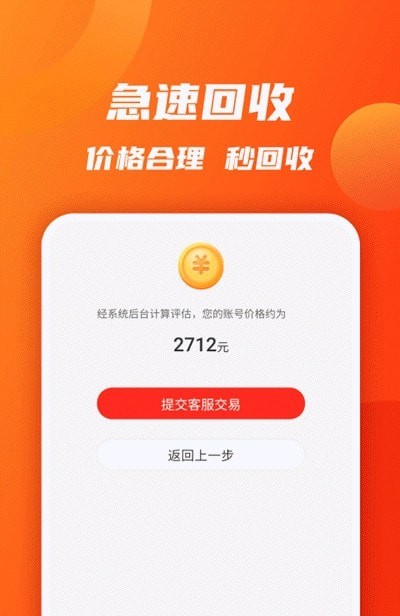 优号M截图