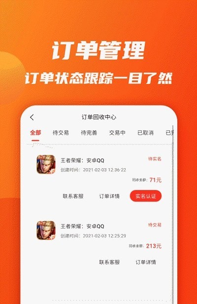 优号M截图