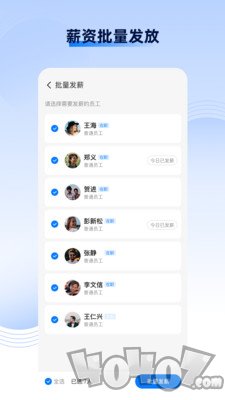 发日薪