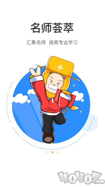 润德教育