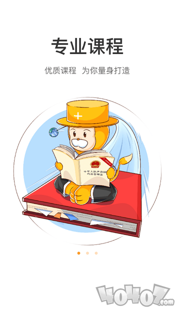 润德教育