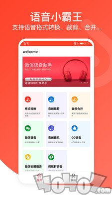 音频万能编辑器
